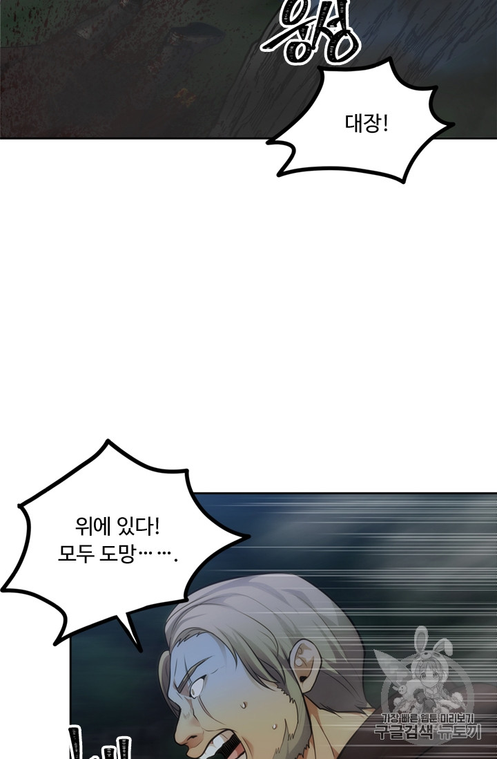 Ranker Who Lives A Second Time Ch.58 p14