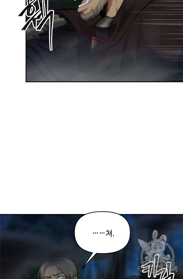 Ranker Who Lives A Second Time Ch.58 p15