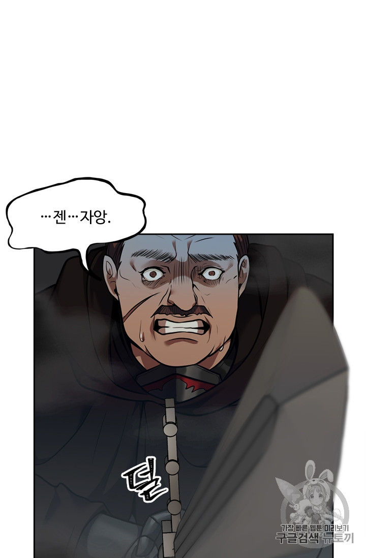 Ranker Who Lives A Second Time Ch.58 p18