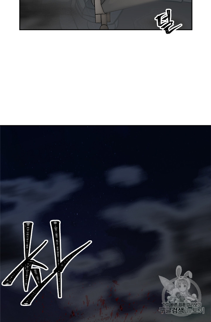 Ranker Who Lives A Second Time Ch.58 p19