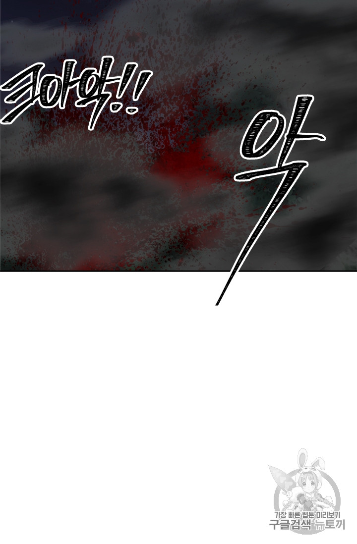 Ranker Who Lives A Second Time Ch.58 p20