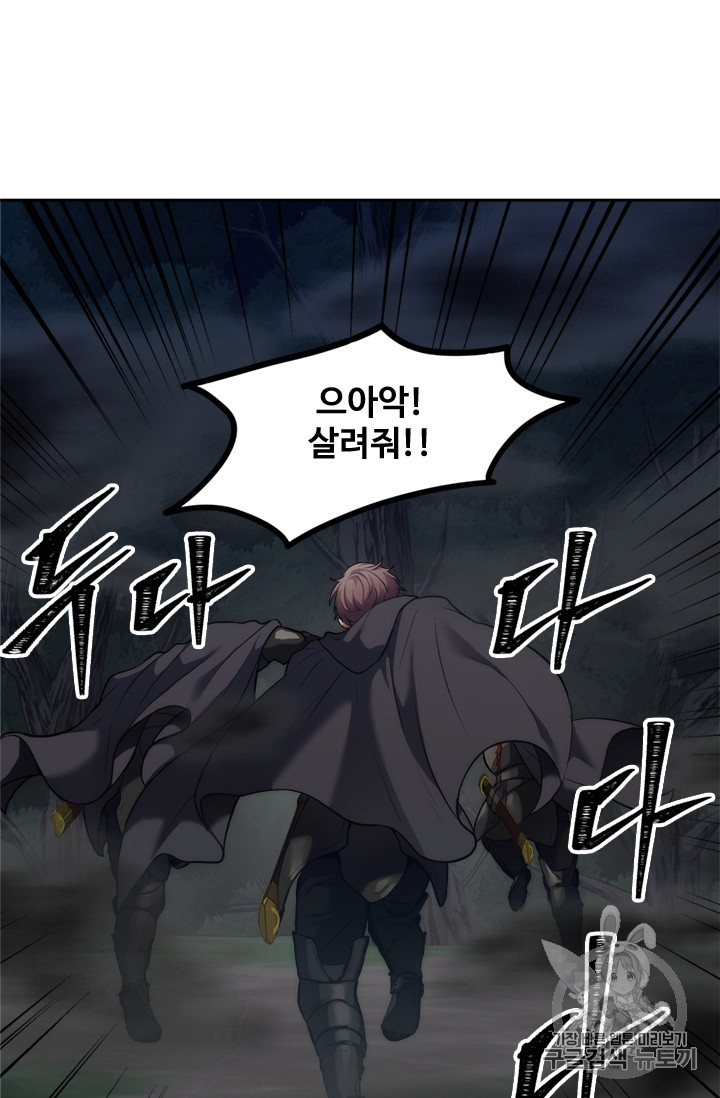 Ranker Who Lives A Second Time Ch.58 p23