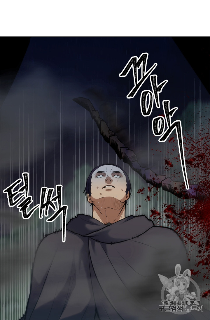 Ranker Who Lives A Second Time Ch.58 p34