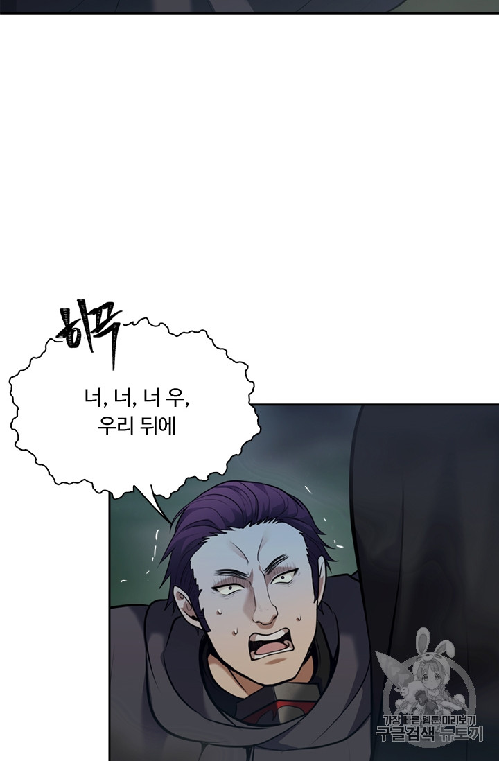 Ranker Who Lives A Second Time Ch.58 p37
