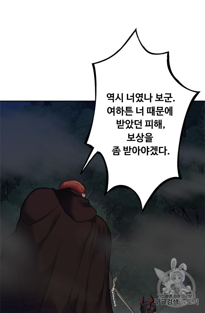Ranker Who Lives A Second Time Ch.58 p4
