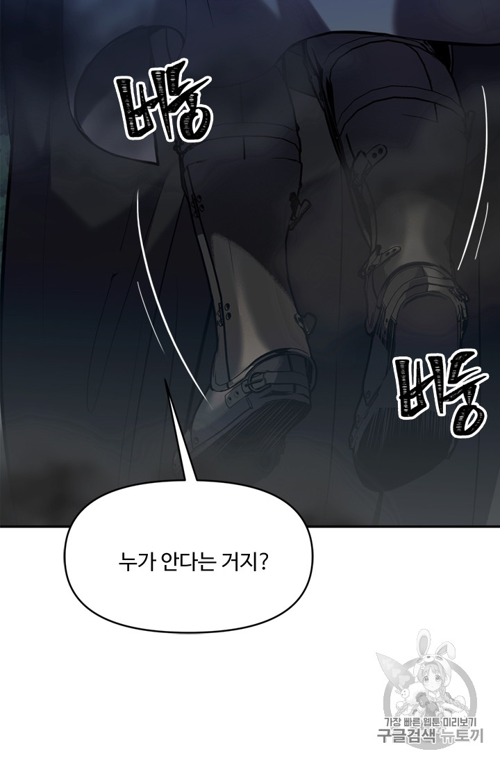Ranker Who Lives A Second Time Ch.58 p40