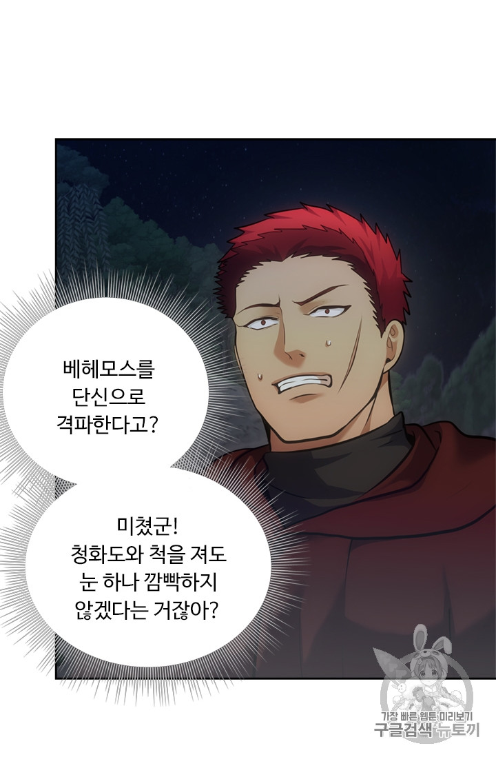Ranker Who Lives A Second Time Ch.58 p46