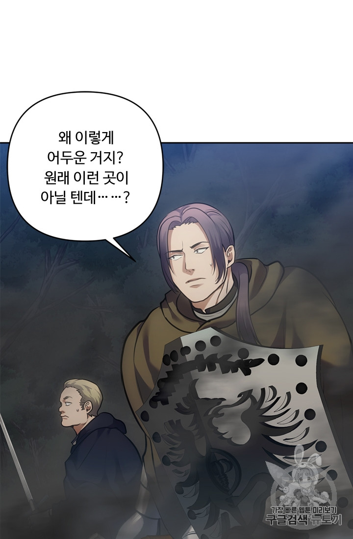 Ranker Who Lives A Second Time Ch.58 p52