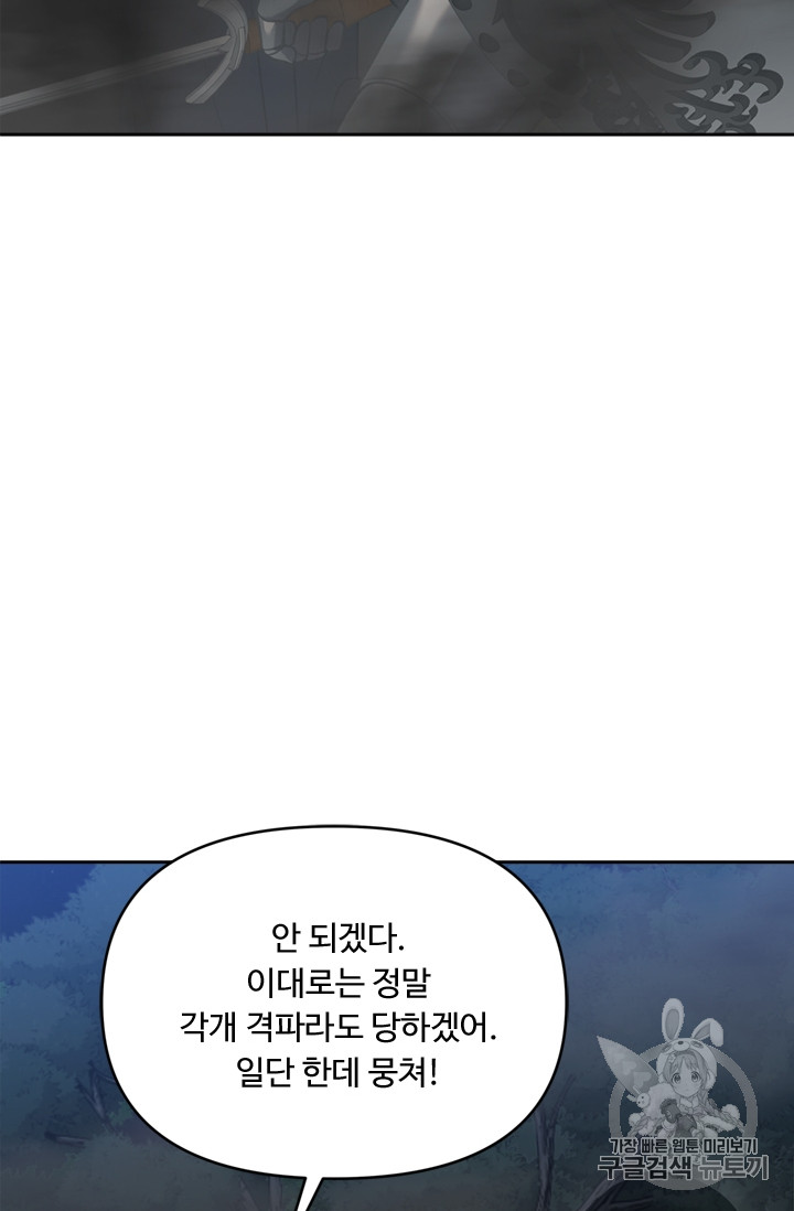 Ranker Who Lives A Second Time Ch.58 p53