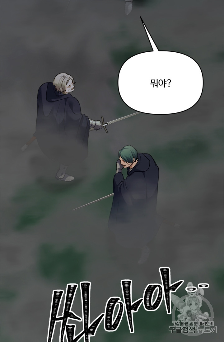 Ranker Who Lives A Second Time Ch.58 p57