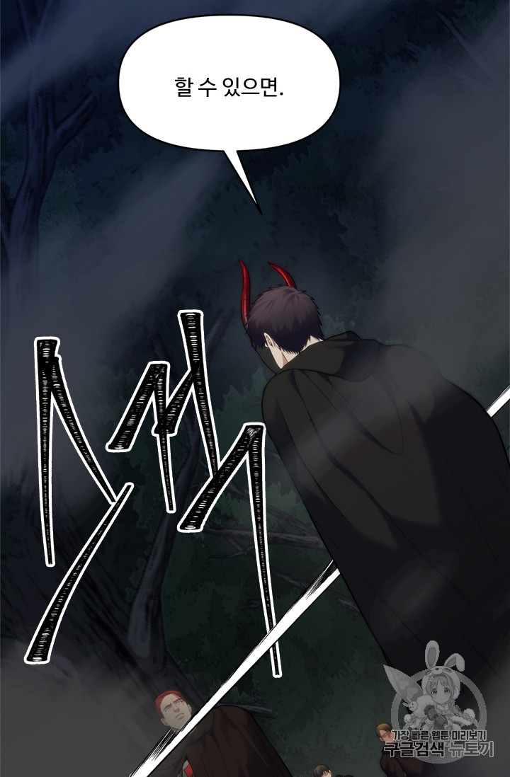 Ranker Who Lives A Second Time Ch.58 p6