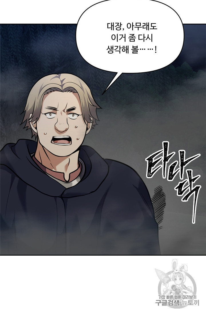 Ranker Who Lives A Second Time Ch.58 p60