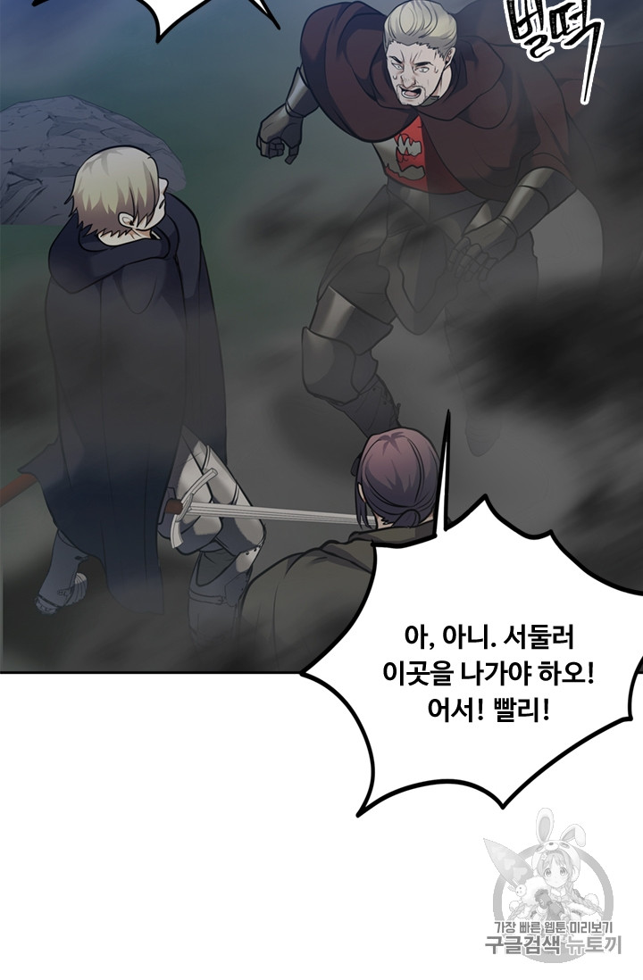 Ranker Who Lives A Second Time Ch.58 p62