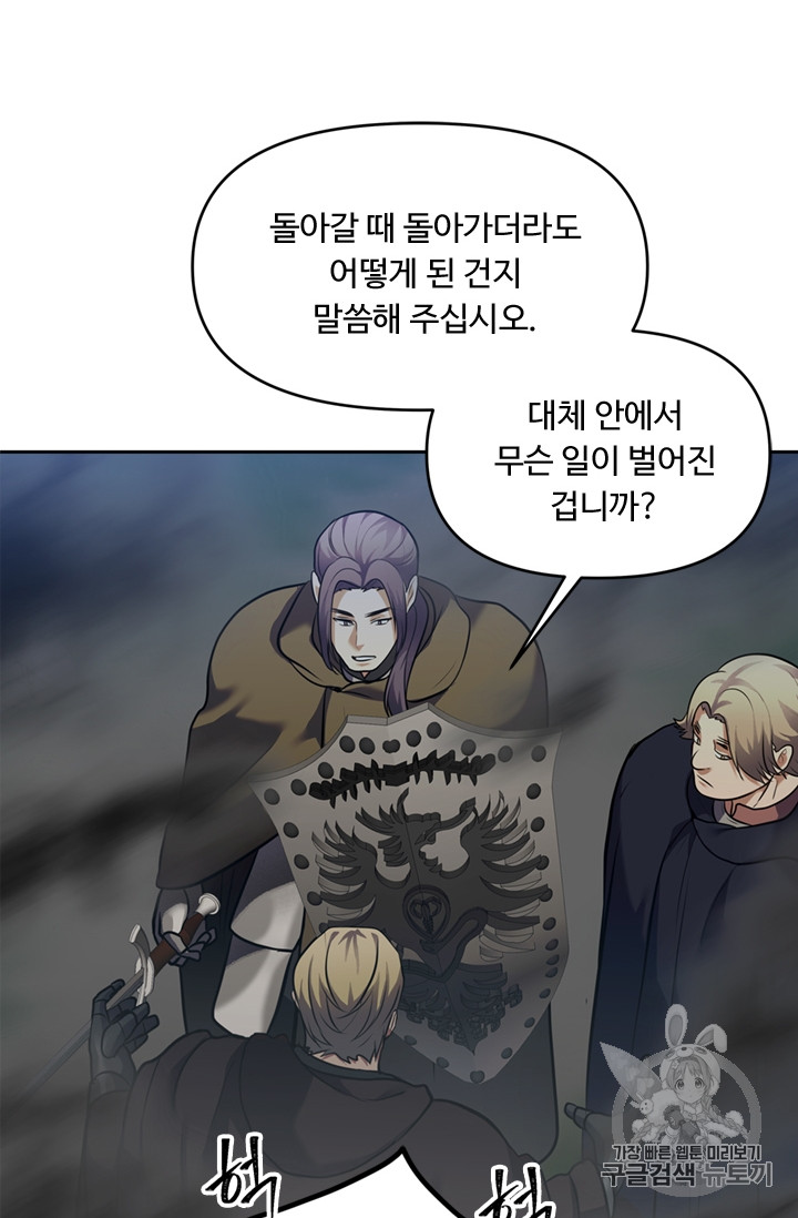 Ranker Who Lives A Second Time Ch.58 p63