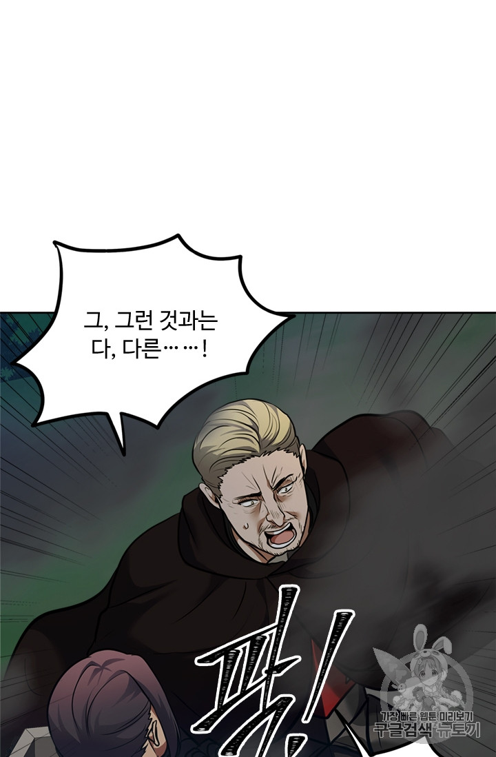 Ranker Who Lives A Second Time Ch.58 p67