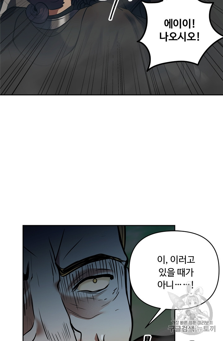 Ranker Who Lives A Second Time Ch.58 p68