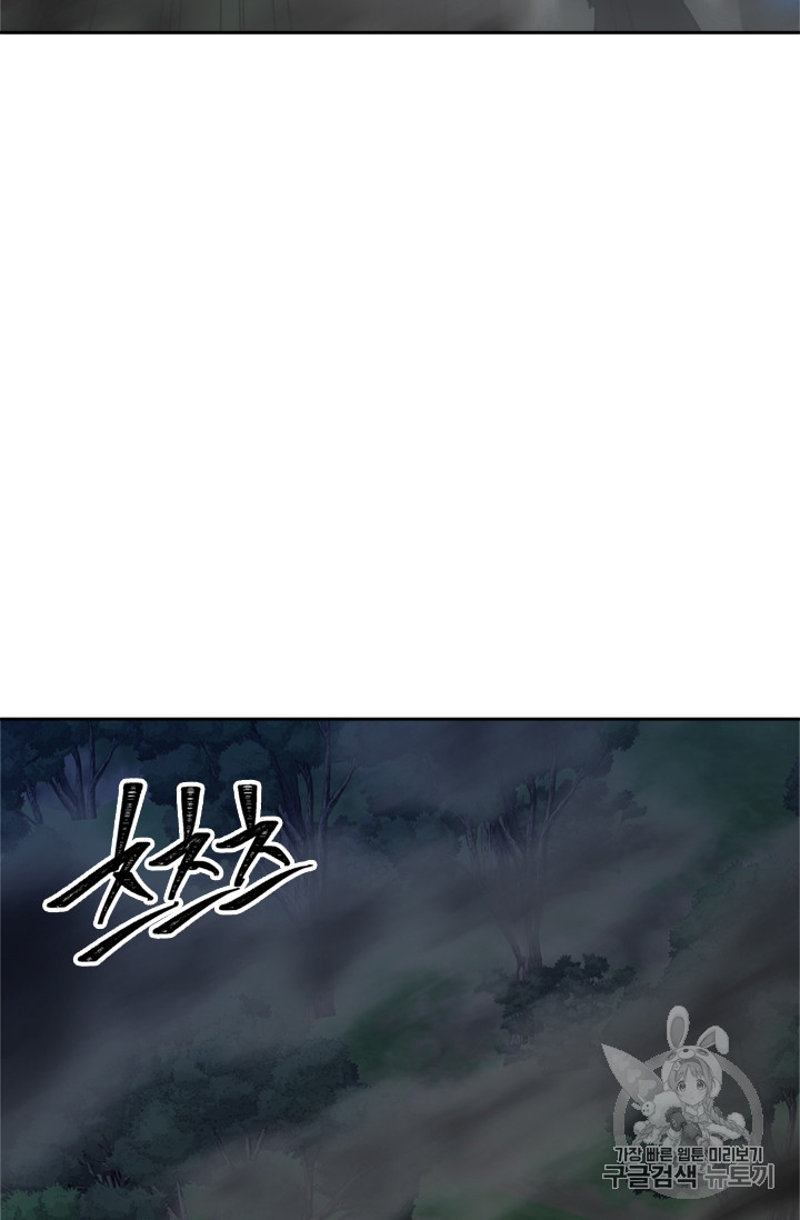 Ranker Who Lives A Second Time Ch.58 p76