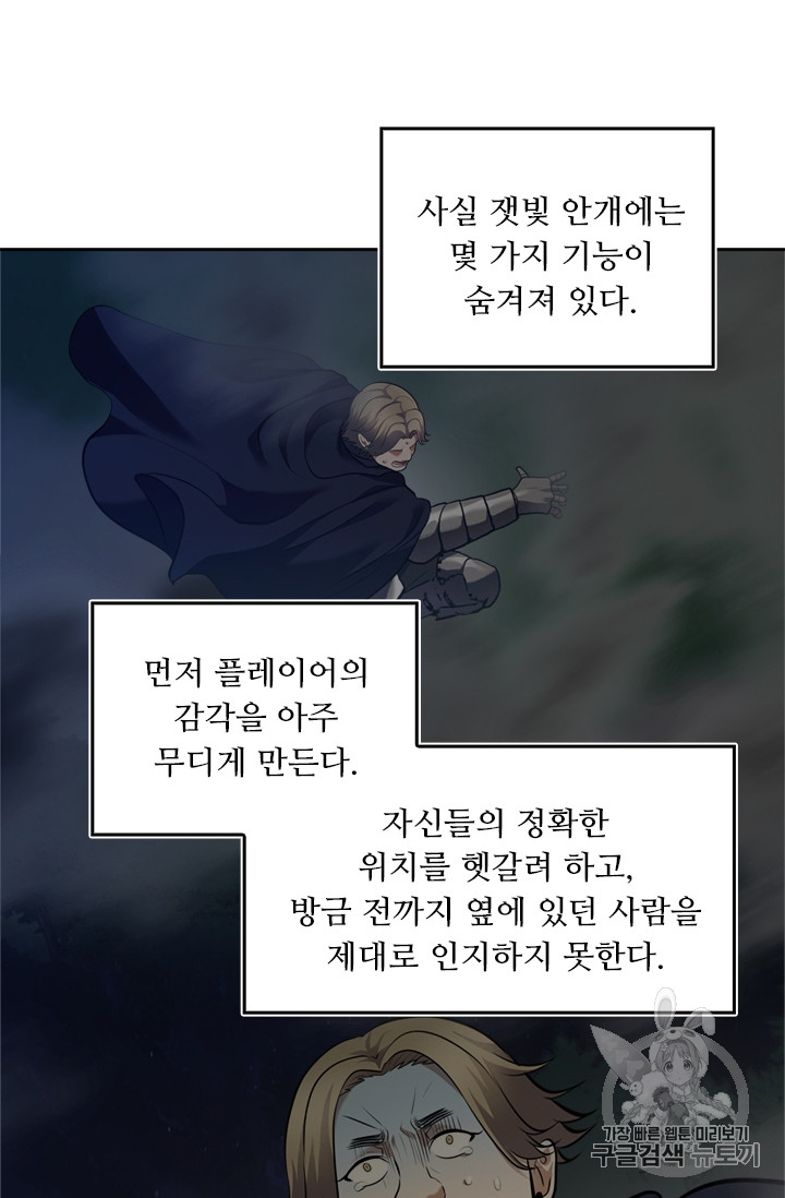 Ranker Who Lives A Second Time Ch.58 p79