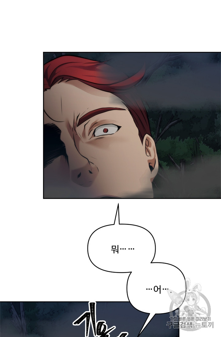 Ranker Who Lives A Second Time Ch.58 p8