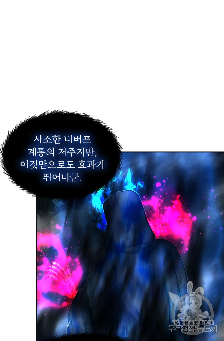 Ranker Who Lives A Second Time Ch.58 p81