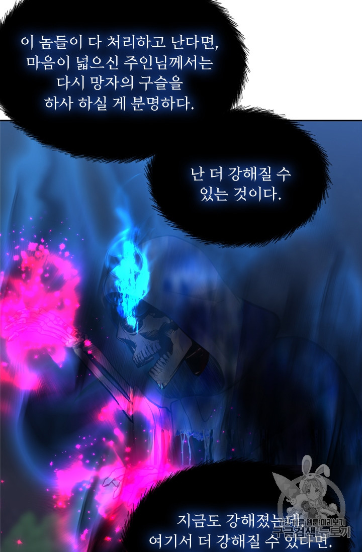 Ranker Who Lives A Second Time Ch.58 p84