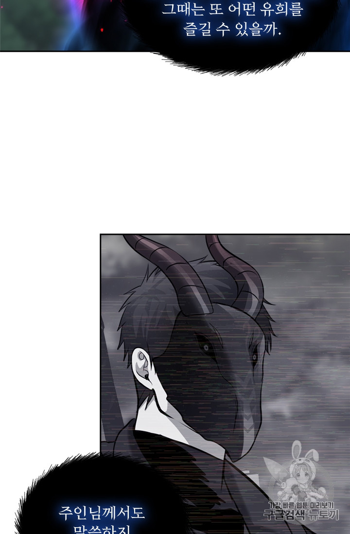 Ranker Who Lives A Second Time Ch.58 p85