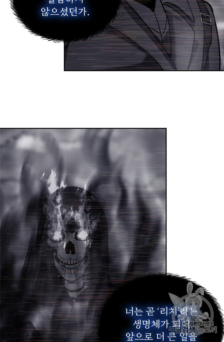 Ranker Who Lives A Second Time Ch.58 p86