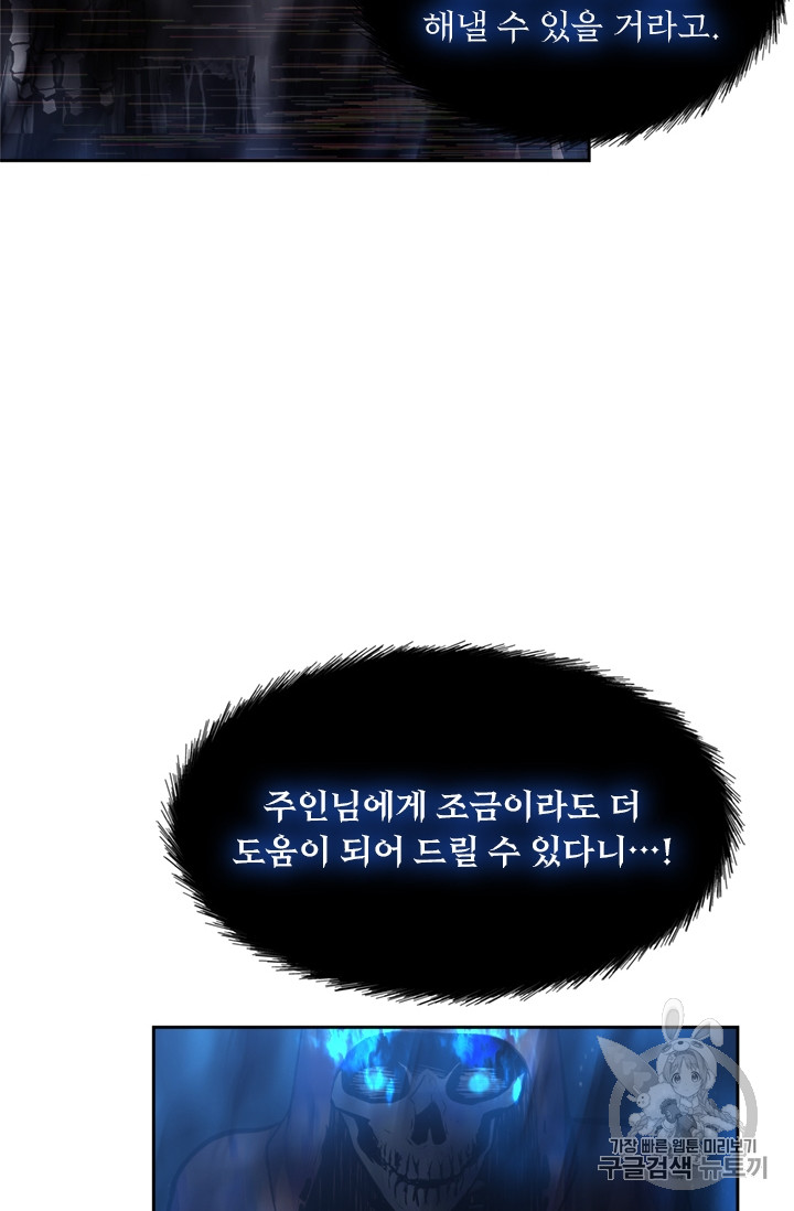 Ranker Who Lives A Second Time Ch.58 p87
