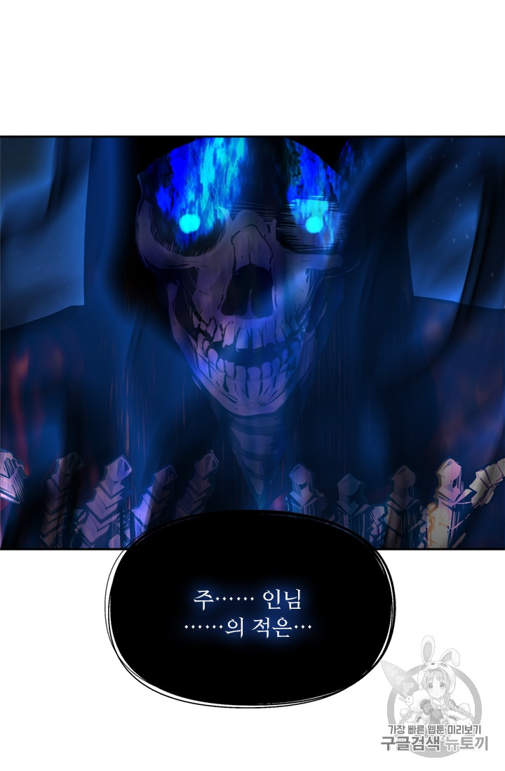 Ranker Who Lives A Second Time Ch.58 p89