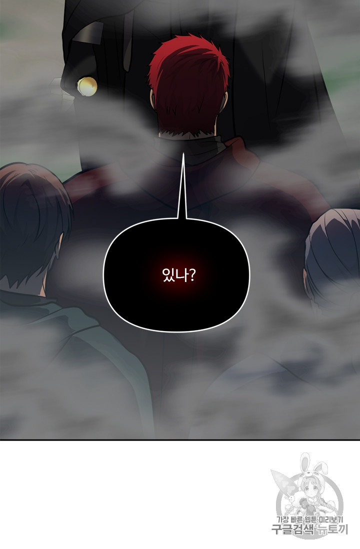 Ranker Who Lives A Second Time Ch.59 p14