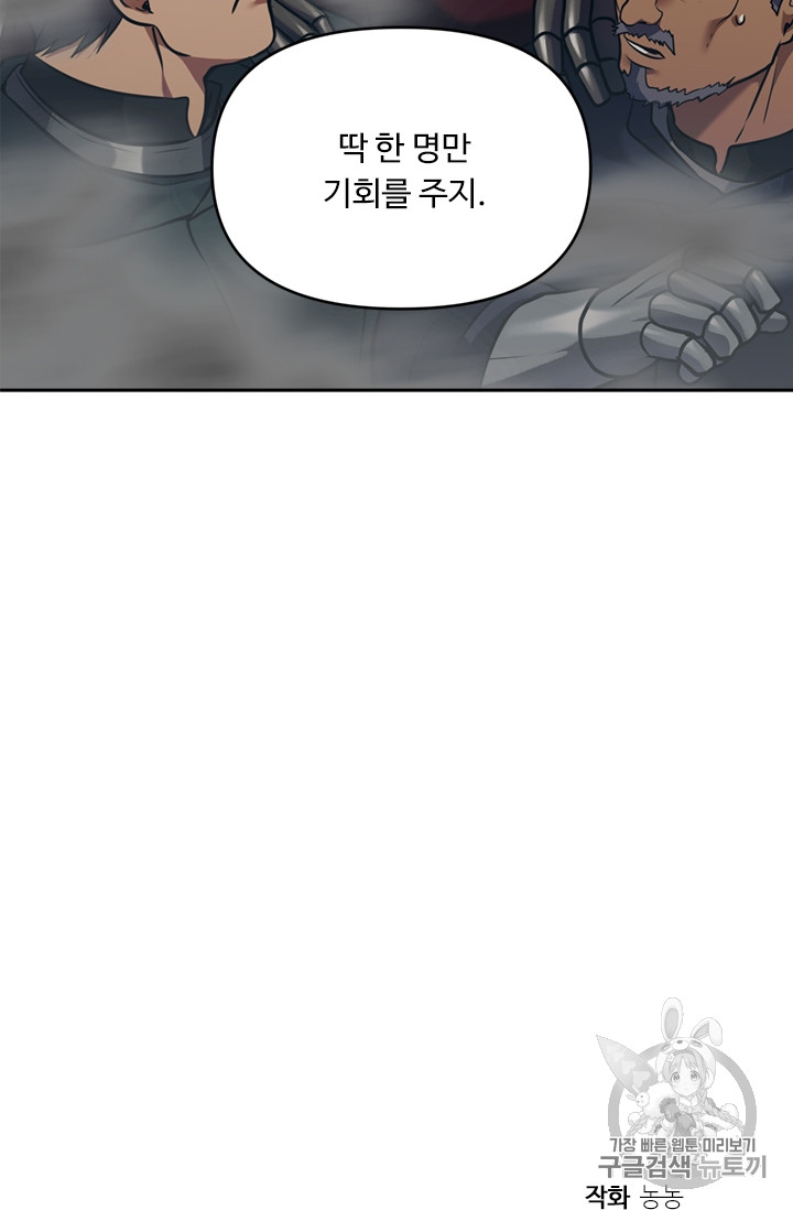 Ranker Who Lives A Second Time Ch.59 p16