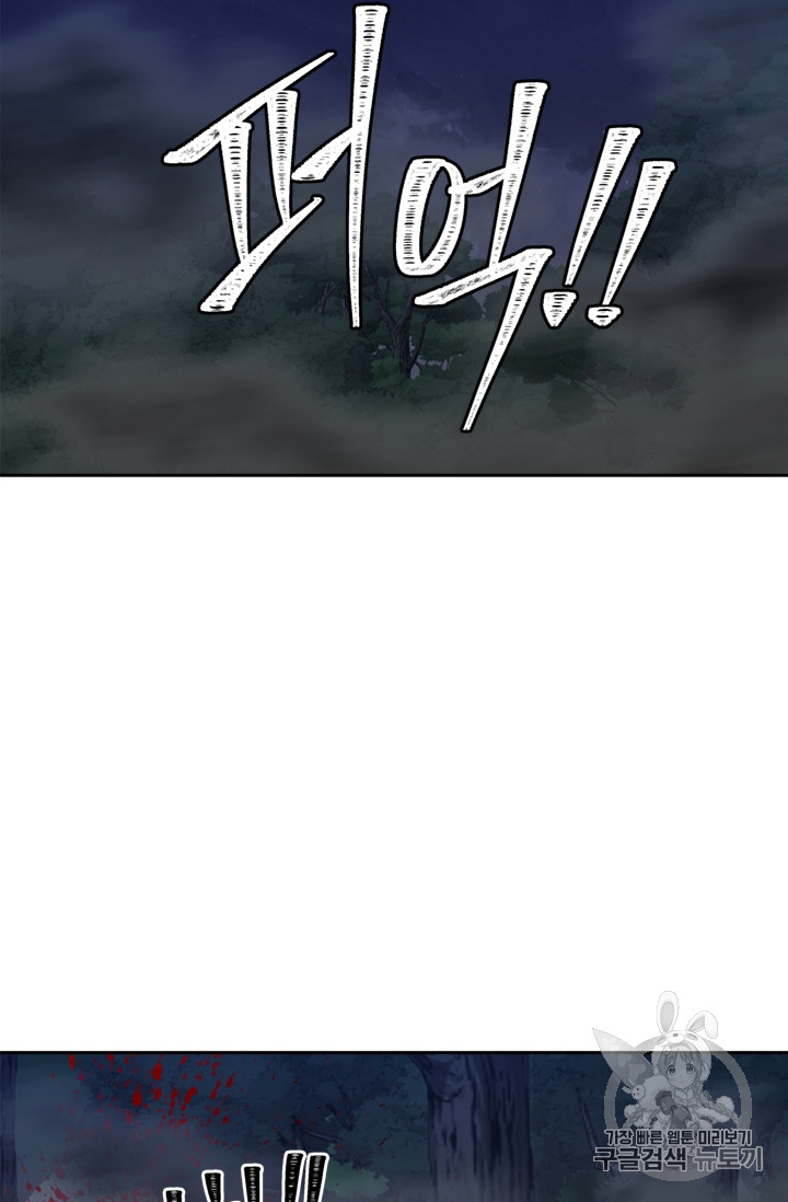 Ranker Who Lives A Second Time Ch.59 p18