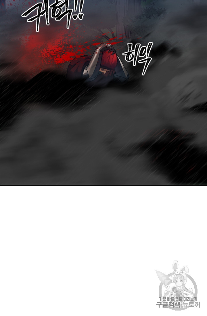 Ranker Who Lives A Second Time Ch.59 p19