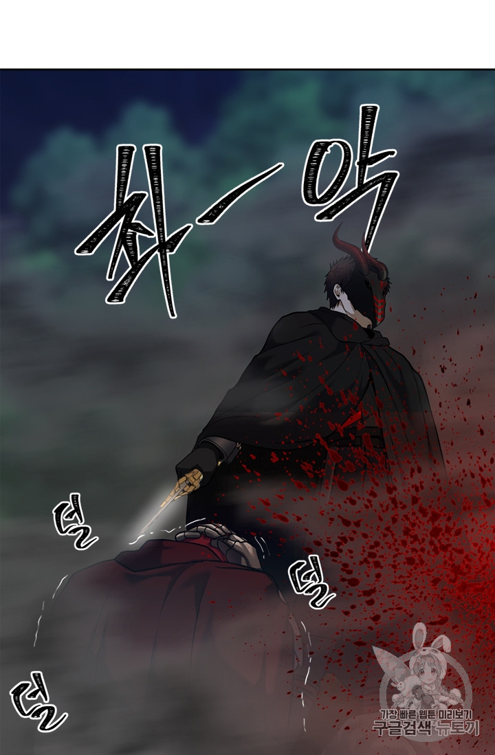 Ranker Who Lives A Second Time Ch.59 p20