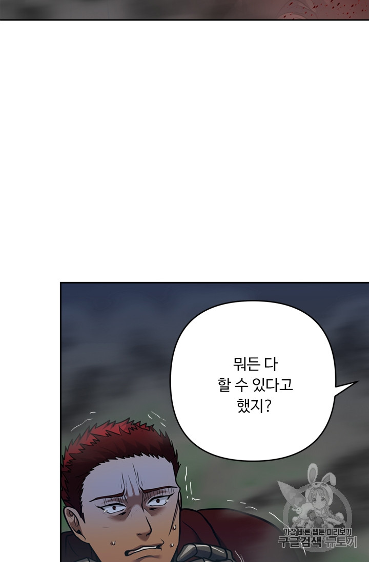 Ranker Who Lives A Second Time Ch.59 p21