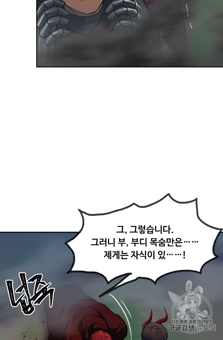 Ranker Who Lives A Second Time Ch.59 p22