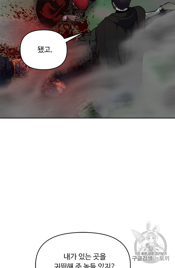 Ranker Who Lives A Second Time Ch.59 p23