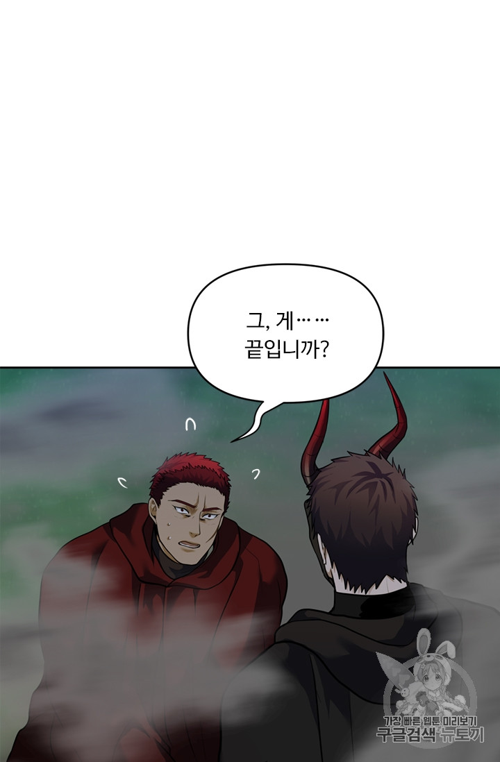 Ranker Who Lives A Second Time Ch.59 p25