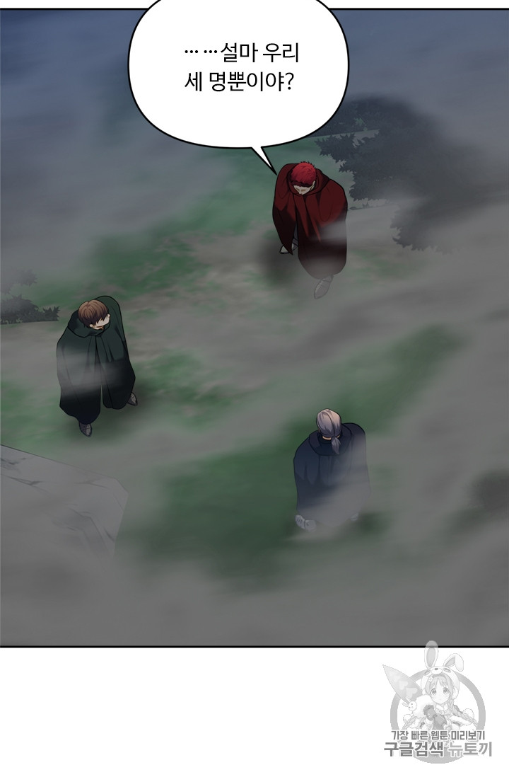 Ranker Who Lives A Second Time Ch.59 p3