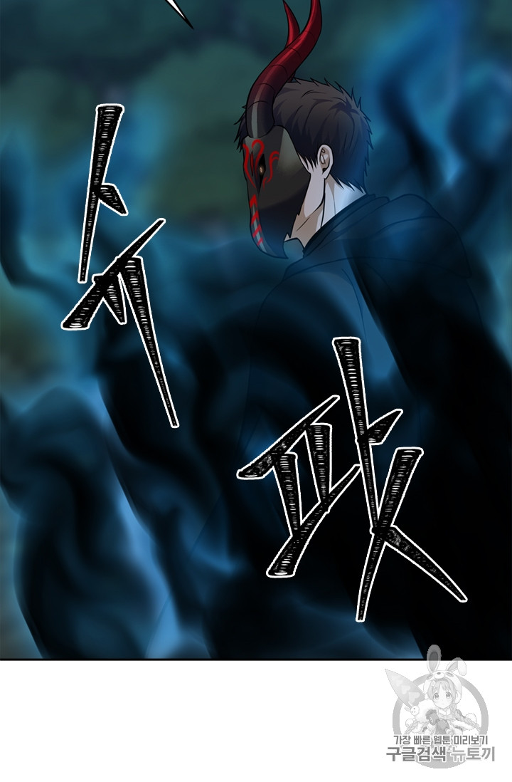 Ranker Who Lives A Second Time Ch.59 p32