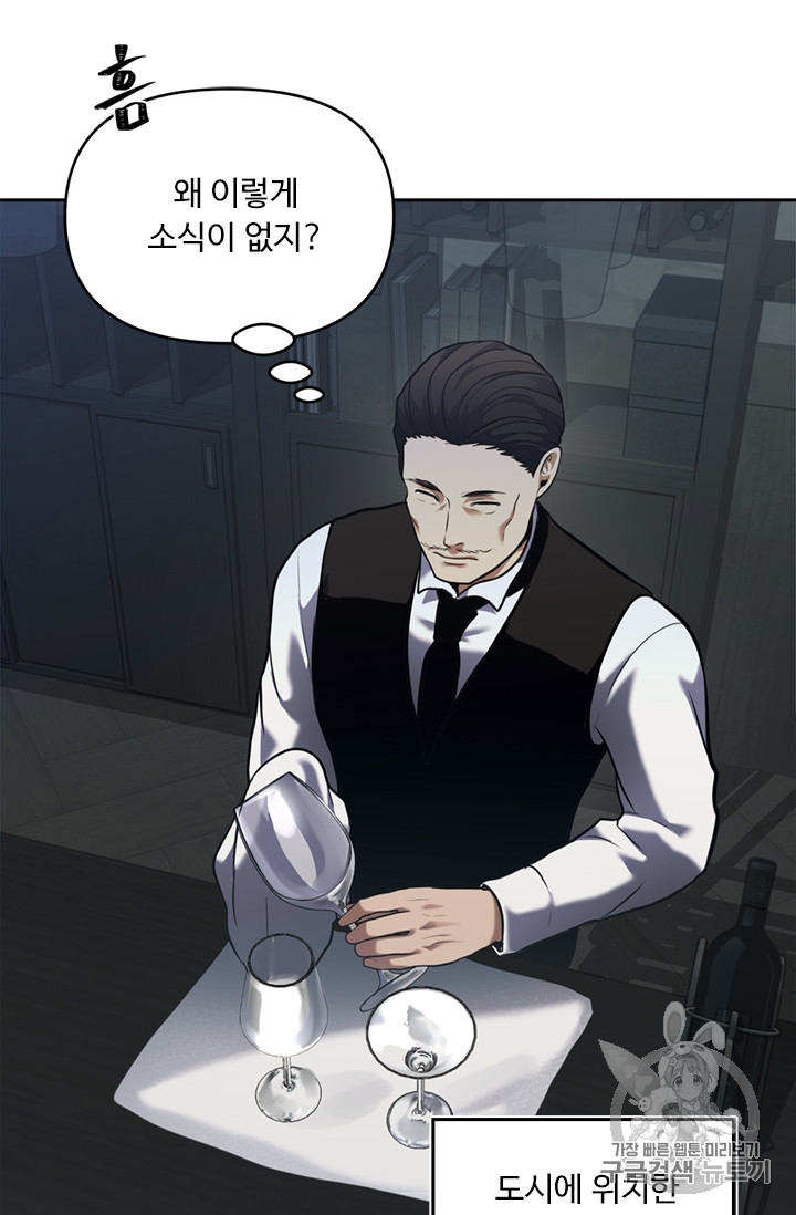 Ranker Who Lives A Second Time Ch.59 p38
