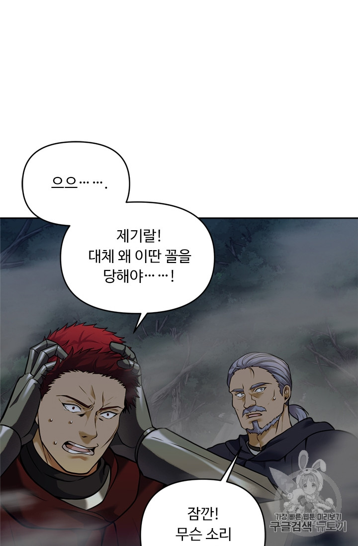 Ranker Who Lives A Second Time Ch.59 p4