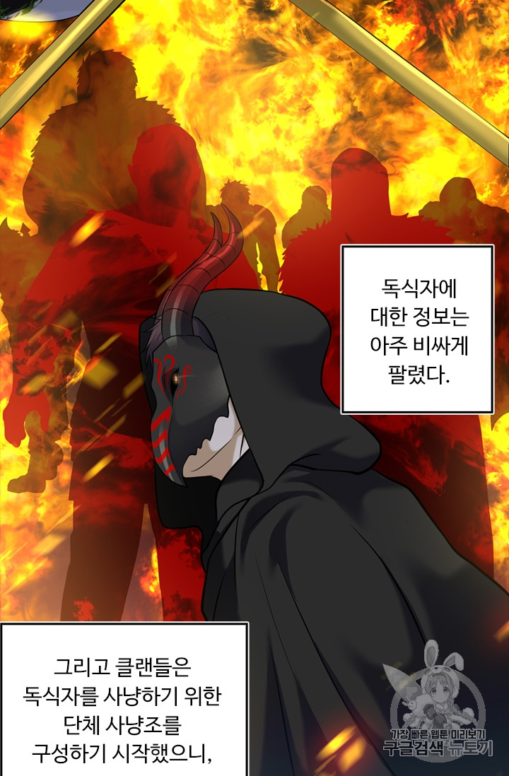 Ranker Who Lives A Second Time Ch.59 p40