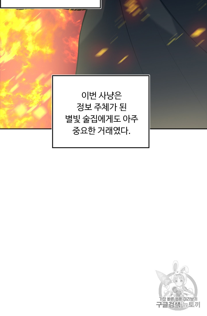 Ranker Who Lives A Second Time Ch.59 p41