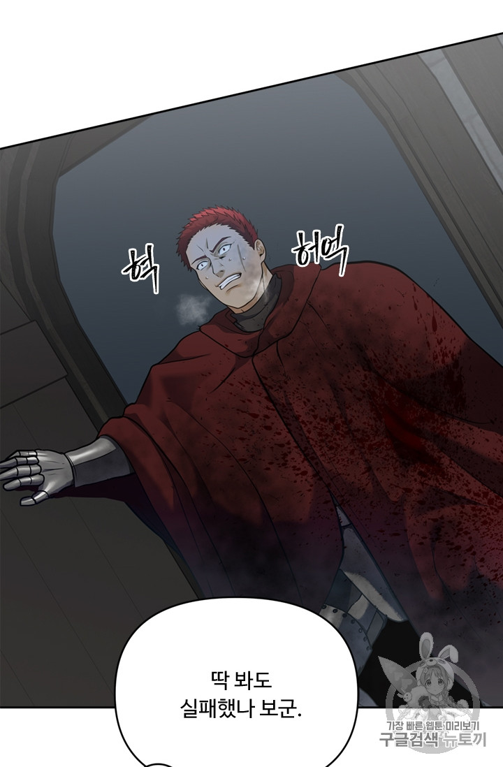 Ranker Who Lives A Second Time Ch.59 p45