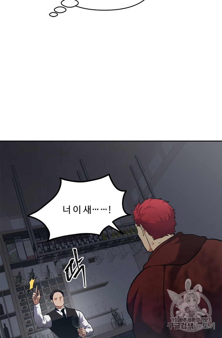 Ranker Who Lives A Second Time Ch.59 p46