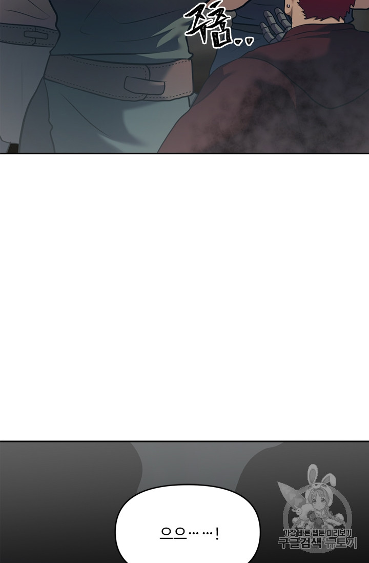Ranker Who Lives A Second Time Ch.59 p49