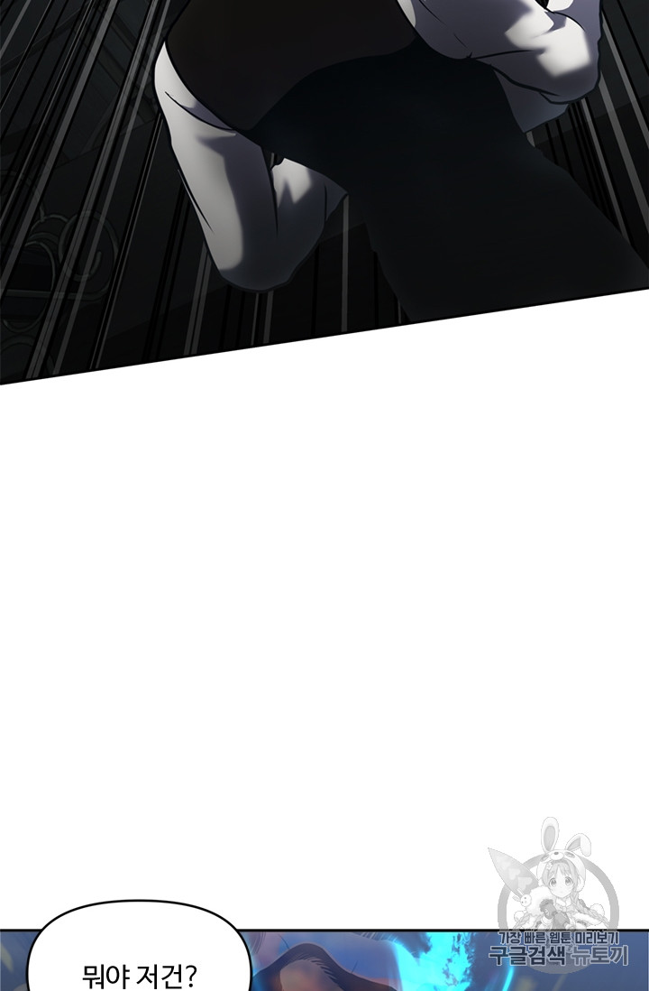 Ranker Who Lives A Second Time Ch.59 p53