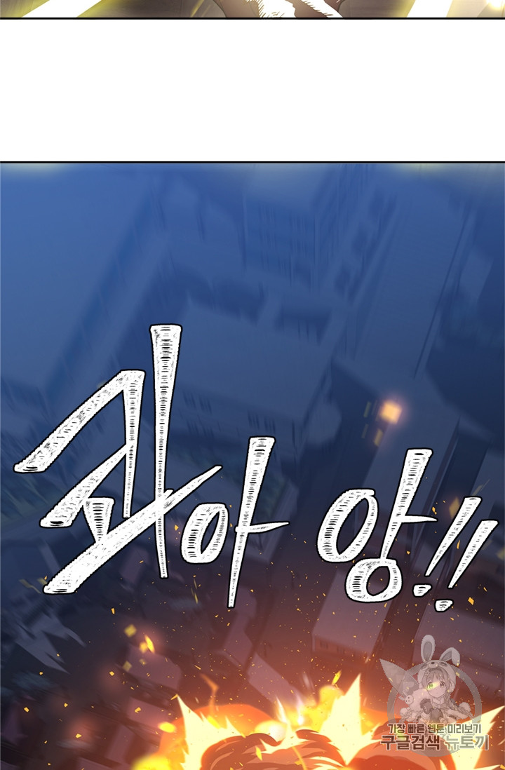 Ranker Who Lives A Second Time Ch.59 p56