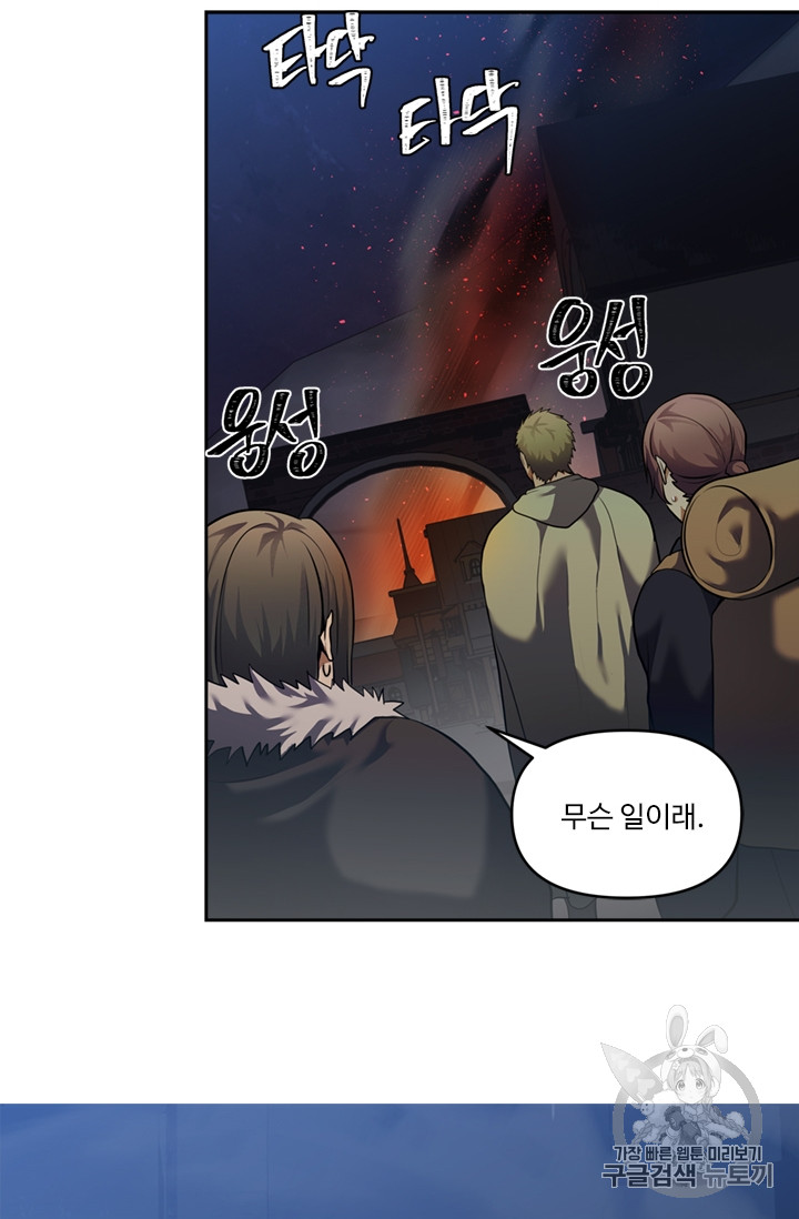 Ranker Who Lives A Second Time Ch.59 p58